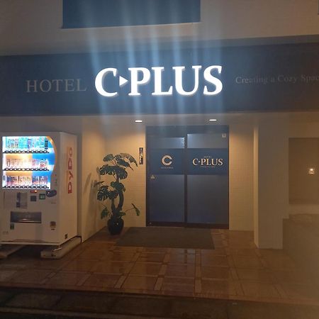 Hotel C-Plus - Adult Only Gyoda エクステリア 写真