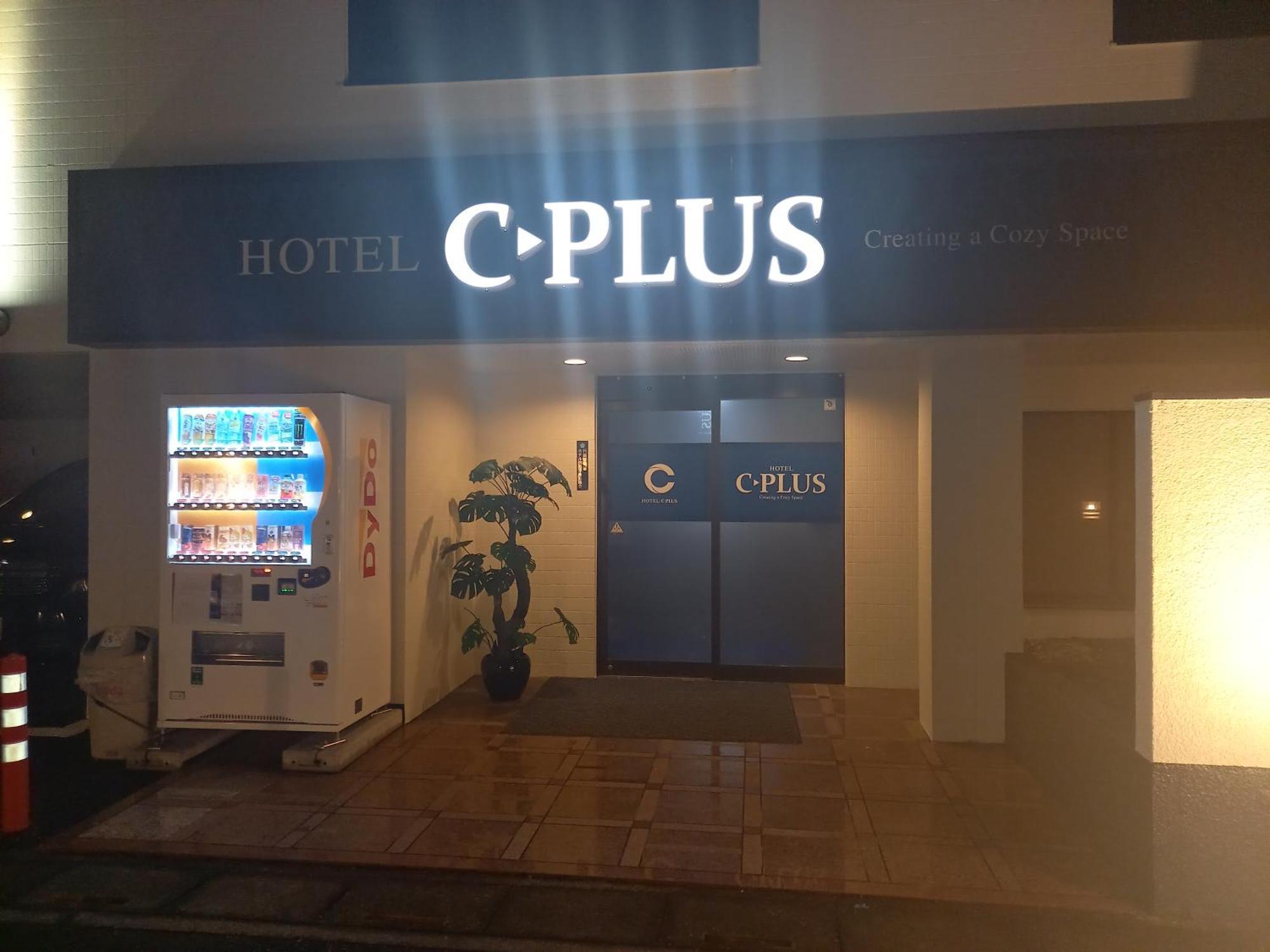 Hotel C-Plus - Adult Only Gyoda エクステリア 写真